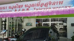 Massage Parlors Nai Harn, Thailand Thai Massage