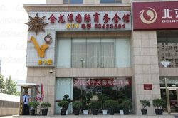 Freelance Bar Beijing, China Jin Long Tan KTV  （金龙潭KTV）