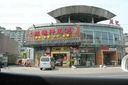 Massage Parlors Shanghai, China Piao Ya Xuan Foot Massage 飘雅轩足道