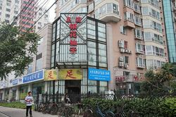 Massage Parlors Beijing, China Yin Hua Xian Zi Foot Massage 银花仙子足道