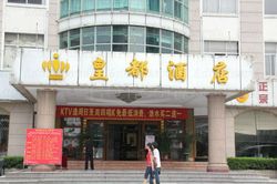 Massage Parlors Dongguan, China Huang Du Hotel Massage 皇都酒店按摩