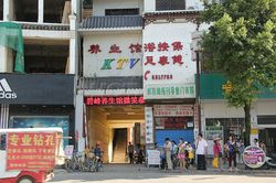 Freelance Bar Guilin, China Bi Feng Yang Sheng Guan KTV 碧峰养生馆KTV