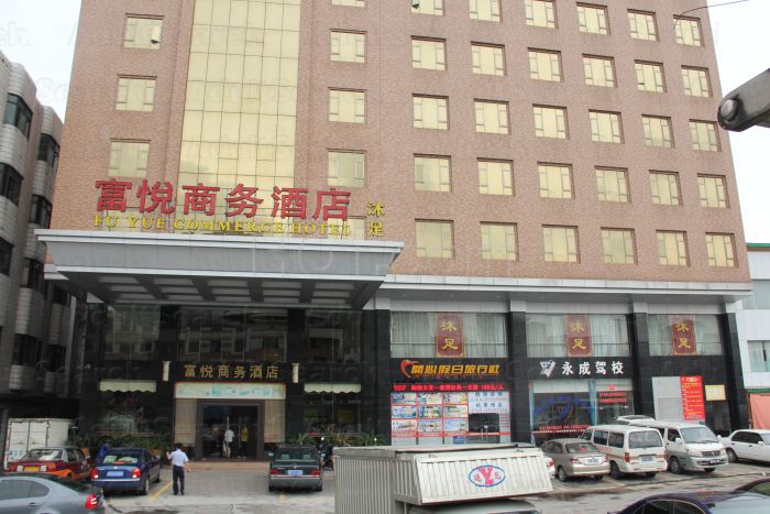 Dongguan, China Fu Yue Commerce Hotel Foot Massage 富悦商务酒店沐足