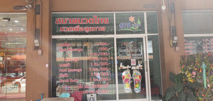 Rayong, Thailand Thai Massage