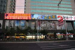 Massage Parlors Shanghai, China Yu Qing Chi Foot Massage Center 玉清池足道按摩会所