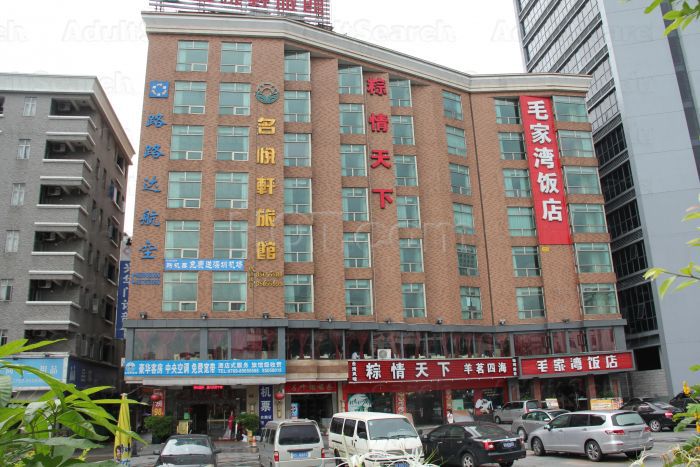 Dongguan, China Ming Yue Xuan Hotel Massage 名悦轩旅馆按摩