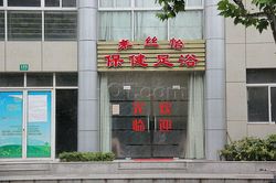 Massage Parlors Shanghai, China Lai Si Yi Foot Massage 来丝怡保健足浴