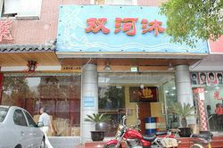 Massage Parlors Shanghai, China Shuang He Massage 双河沐浴