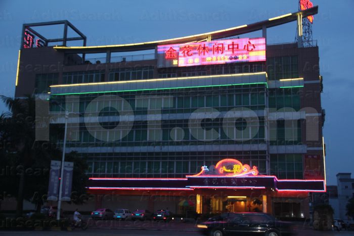 Dongguan, China Jin Hua Leisure Center Massage Spa Sauna 金花休闲中心