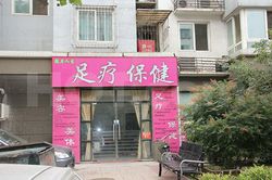 Massage Parlors Beijing, China Mei Li Ren Shen Spa & Foot Massage 魅力人身足疗保健