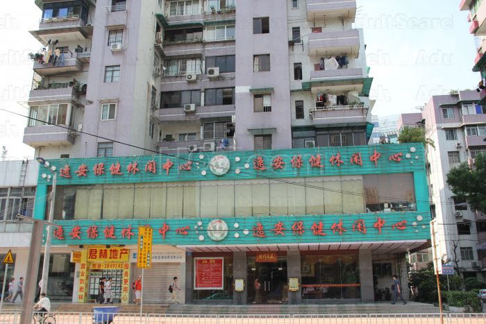Guangzhou, China Yi An Health Massage Center 逸安保健休闲中心
