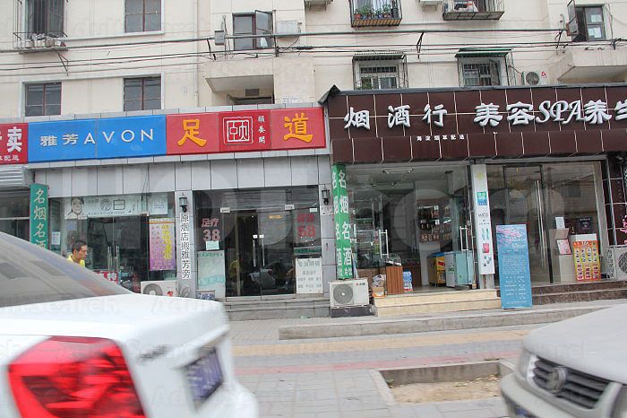 Beijing, China Yi Ynag Ge Foot Massage 颐养阁足道连锁店海淀