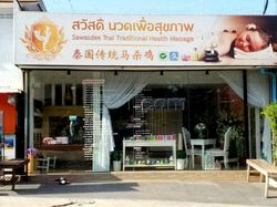 Massage Parlors Ko Samui, Thailand Sawasdee thai massage