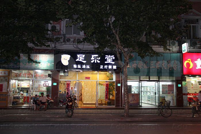 Shanghai, China Zu Le Tang Body and Foot Massage 足乐堂油压指压