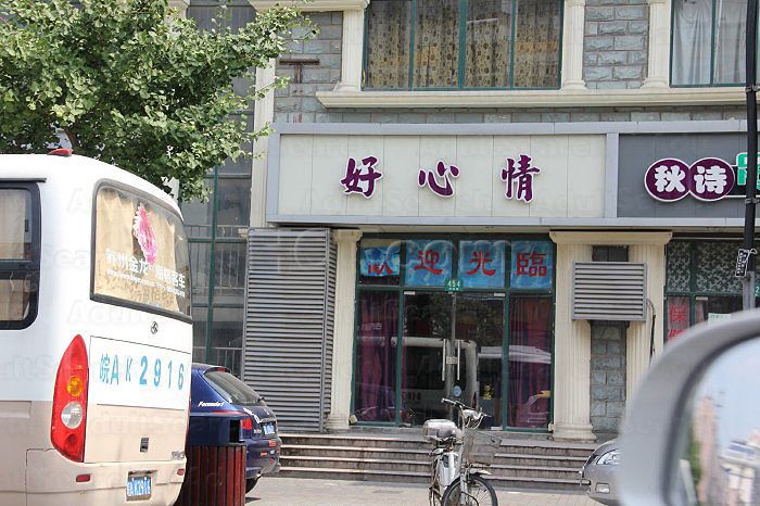 Shanghai, China Hao Xin Qing Foot Massage 好心情按摩