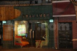 Massage Parlors Shanghai, China Qin Xiang Foot Massage 沁香足部保健