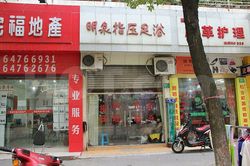 Massage Parlors Shanghai, China Ming Quan Massage 明泉指压按摩