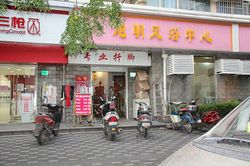 Massage Parlors Shanghai, China Xu Ming Foot Massage 旭明足浴中心