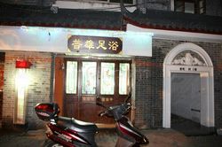 Massage Parlors Shanghai, China Pu Xiong Foot Massage 普雄足浴