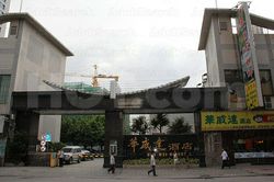 Massage Parlors Guangzhou, China Hua Wei Da Hotel Health Care Center (Body and Foot Massage )华威达酒店健康中心