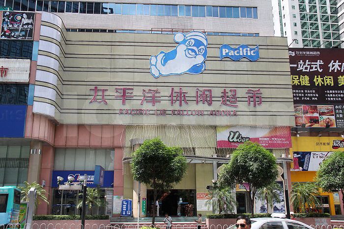 Shenzhen, China Pacific Lie Fallow Agora Spa and Massage 太平洋桑拿中心休闲超市