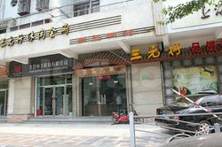 Massage Parlors Shanghai, China San Yuan Xing Xiu Xian Hui Suo Massage 三元行休闲会所