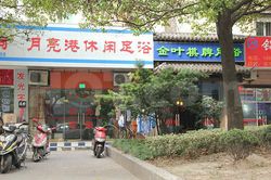 Massage Parlors Shanghai, China Yue Liang Gang Xiuxian Foot Massage 月亮港休闲足浴