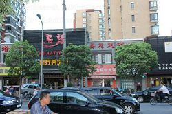 Massage Parlors Shanghai, China Yi Qi Foot Spa and Massage 易憩足浴保健中心