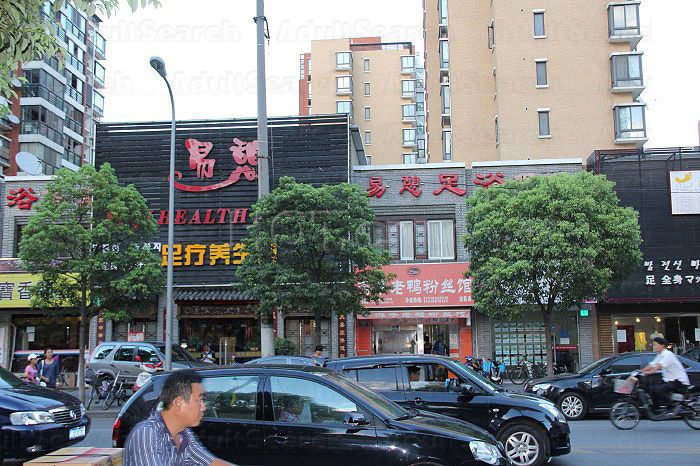 Shanghai, China Yi Qi Foot Spa and Massage 易憩足浴保健中心
