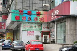 Massage Parlors Shanghai, China Wan Shou Gong Massage 万寿宫