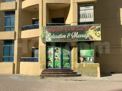 Ajman City, United Arab Emirates Al Zuhoor Relaxation & Massage