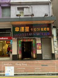 Freelance Bar Hong Kong, Hong Kong Lucky Star Night Club