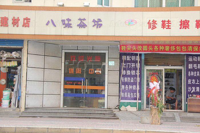 Shanghai, China Ba Wei Cha Fang Massage八味茶坊