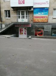 Sex Shops Zaporizhia, Ukraine Pan + Pani