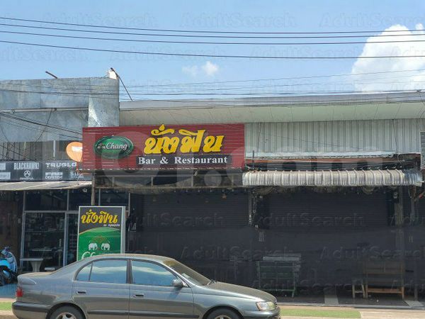 Beer Bar / Go-Go Bar Khon Kaen, Thailand No English Name Bar