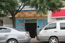 Massage Parlors Beijing, China Wan Jia Lai Foot Massage 万佳来足疗保健