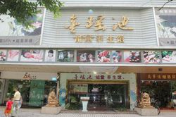 Massage Parlors Guangzhou, China Jin Yao Chi Energy Center Foot Massage Body Massage 金瑶池能养养生馆沐足推拿