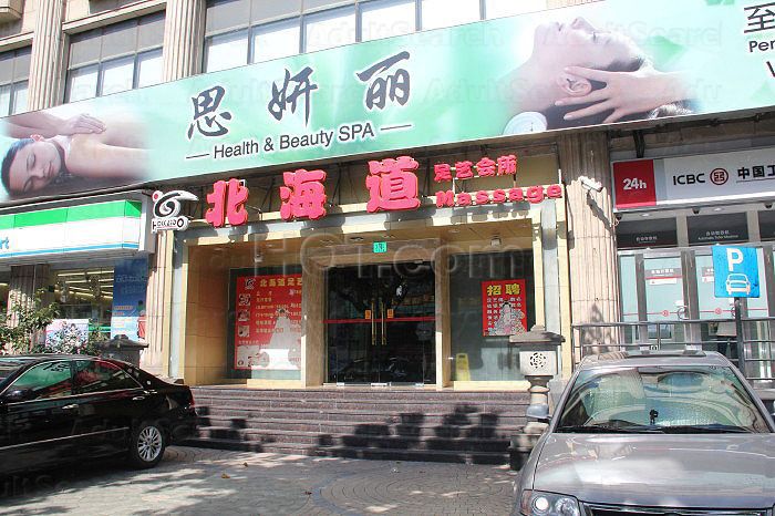 Shanghai, China Bei Hai Dao Foot Massage 北海道足浴会馆