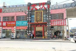 Massage Parlors Beijing, China Dan Han Foot Massage（大汉足道）