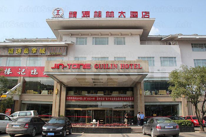 Guilin, China Jin Tong Guilin Hotel Massage 精通桂林大酒店按摩