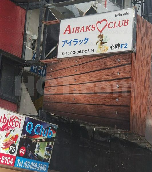 Night Clubs Bangkok, Thailand Airaks Club