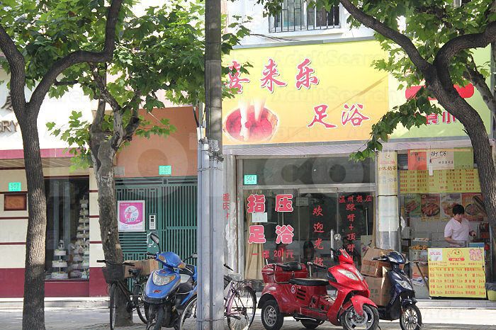 Shanghai, China Xi Lai Le Foot Massage 喜来乐足浴