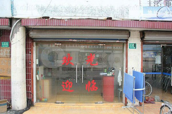 Massage Parlors Shanghai, China No Name Massage无名店