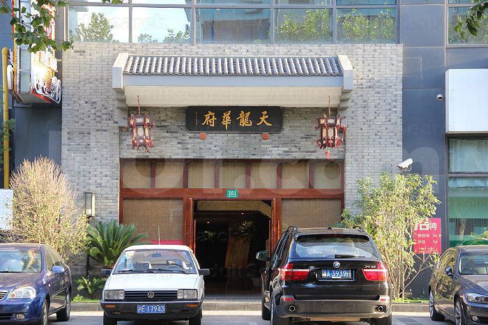 Shanghai, China Tian Long Hua Fu Massage 天龙华府