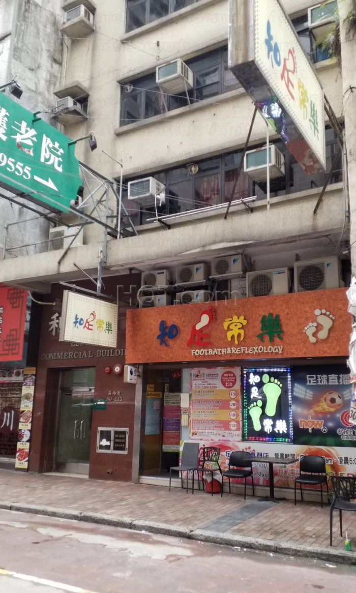 Hong Kong, Hong Kong Footbath and Reflexology