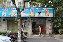 Massage Parlors Shanghai, China Chao Nan Foot Massage 超南足部保健苑