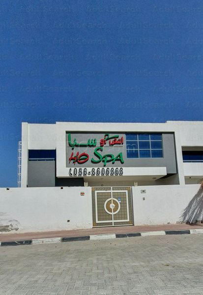 Massage Parlors Ajman City, United Arab Emirates H2O Spa
