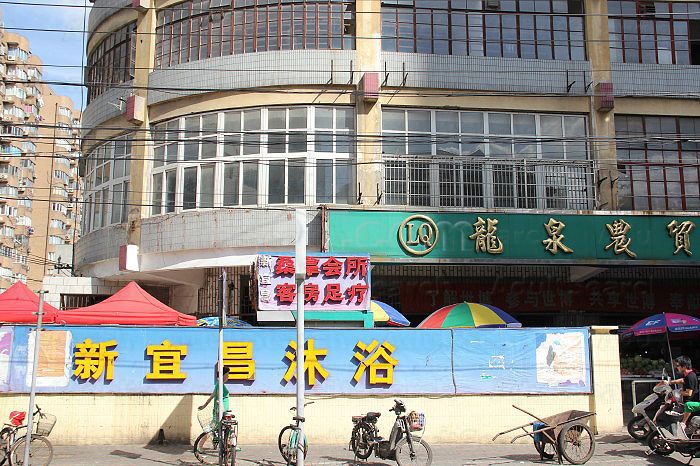 Shanghai, China Xin Yi Chang Mu Yu Spa & Massage 新宜昌沐浴桑拿会所