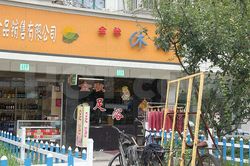 Massage Parlors Shanghai, China Jin Qiu Foot Massage 金秋休闲足浴