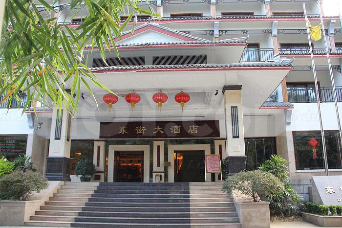 Guilin, China Dong Jie Hotel Massage Center东街大酒店按摩部